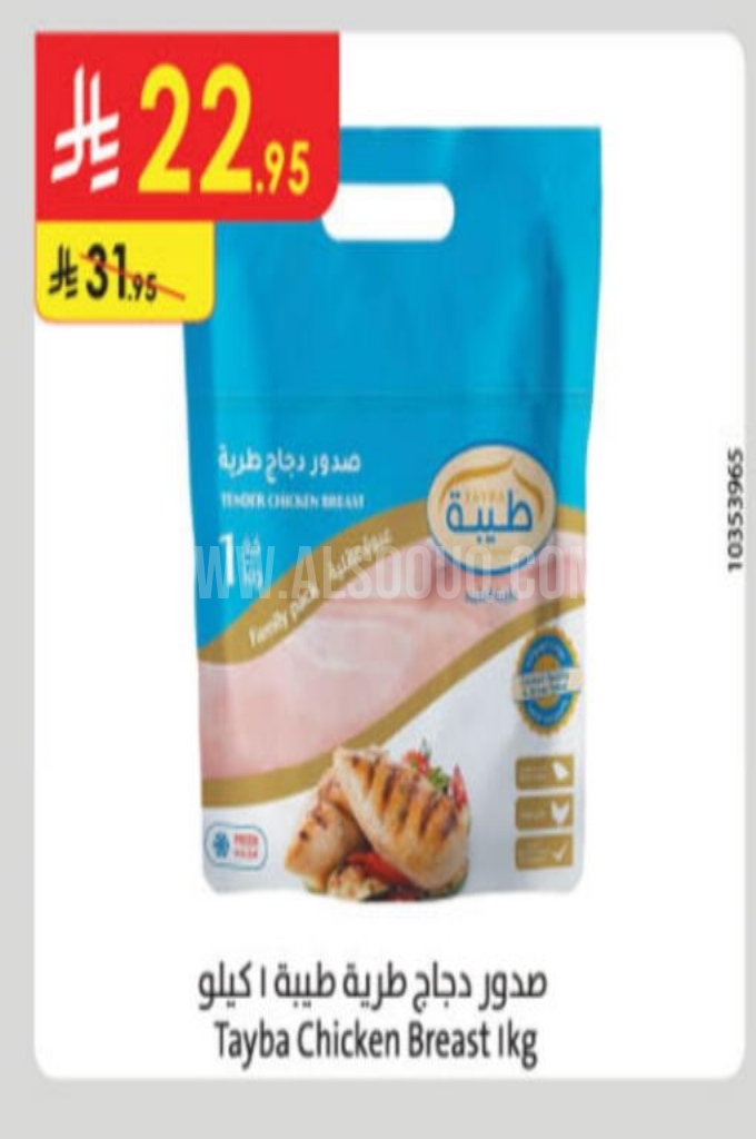 عروض الدجاج