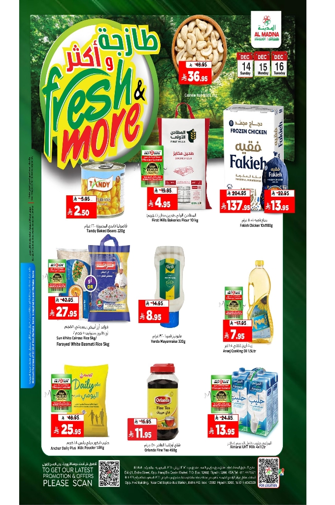 عروض المدينة هايبر