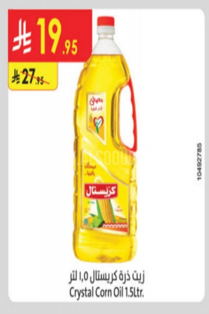 عروض الزيوت