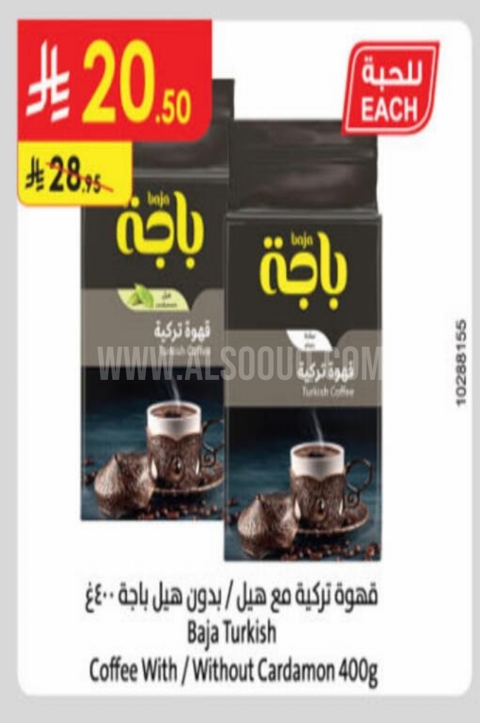 عروض القهوة
