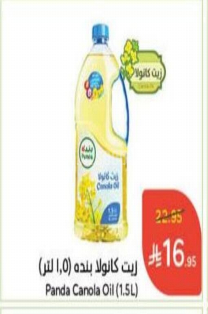 عروض الزيوت عروض الزيوت