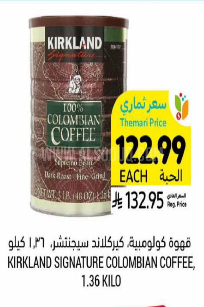 عروض القهوة 