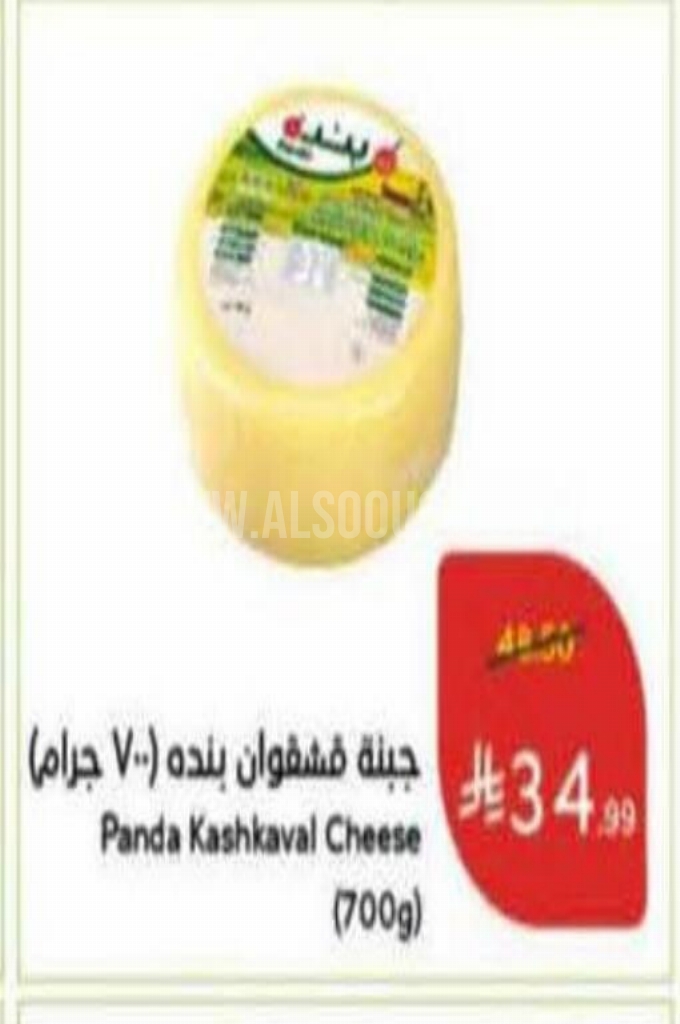 عروض الأجبان والألبان