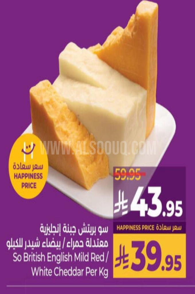 عروض الأجبان والألبان عروض الأجبان والألبان