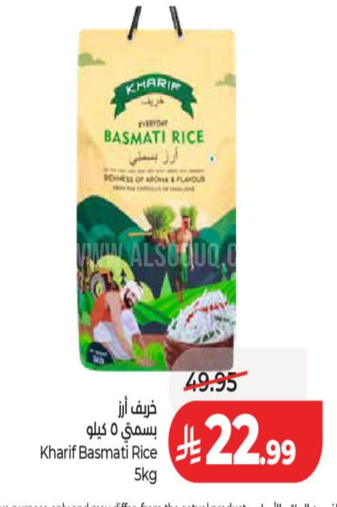 عروض الأرز  