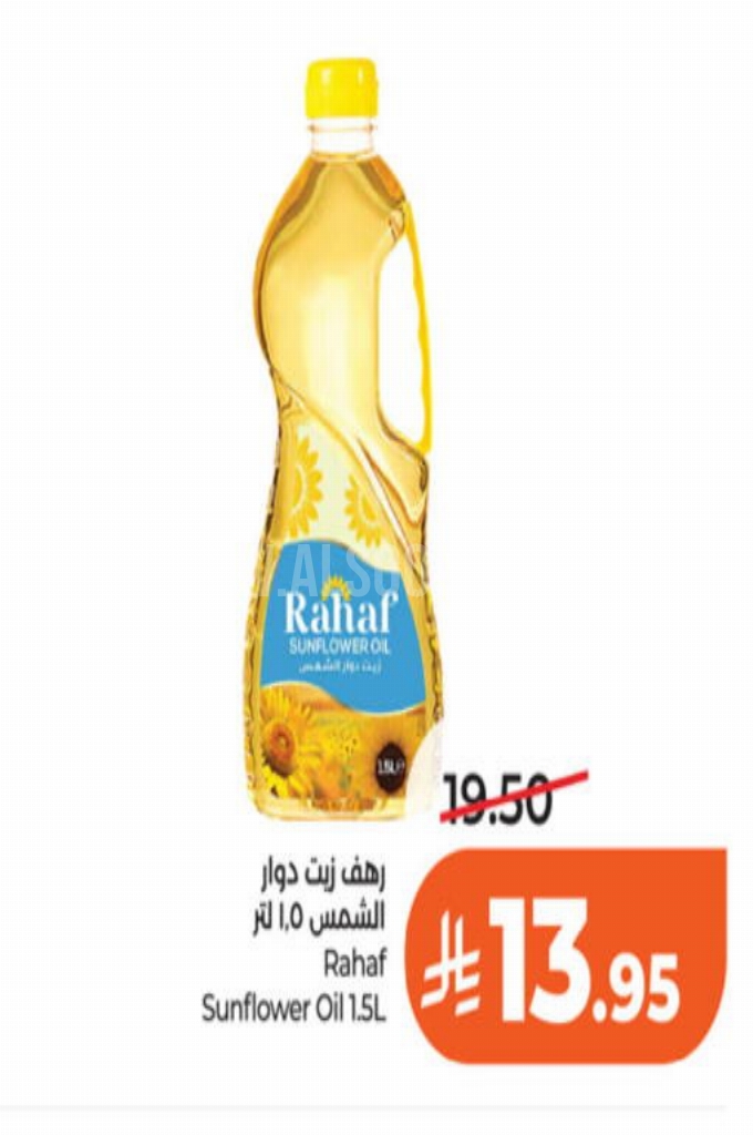 عروض الزيوت