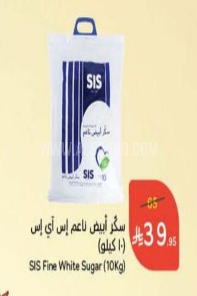 عروض السكر