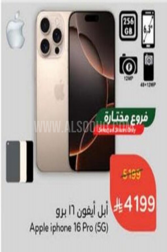عروض الجوالات