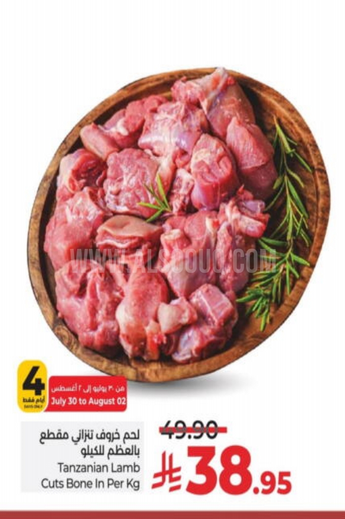 عروض اللحوم