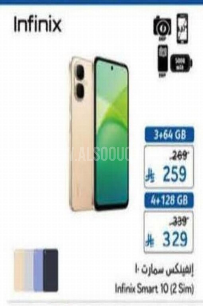 عروض الجوالات