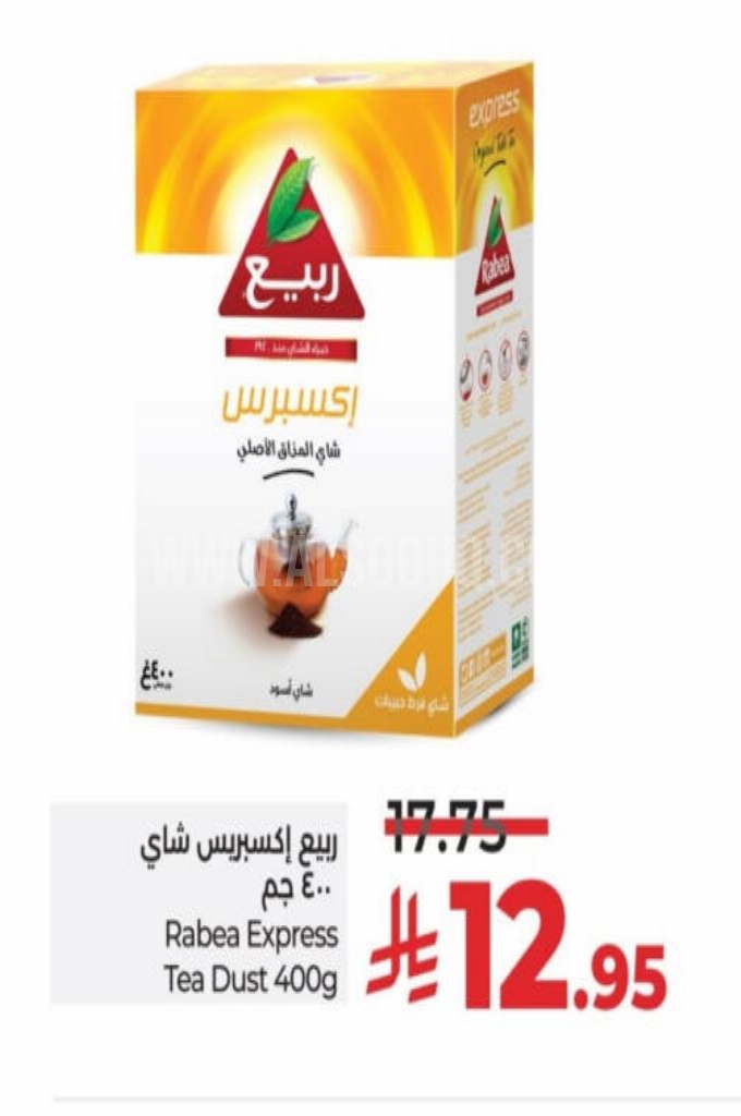 عروض الشاي