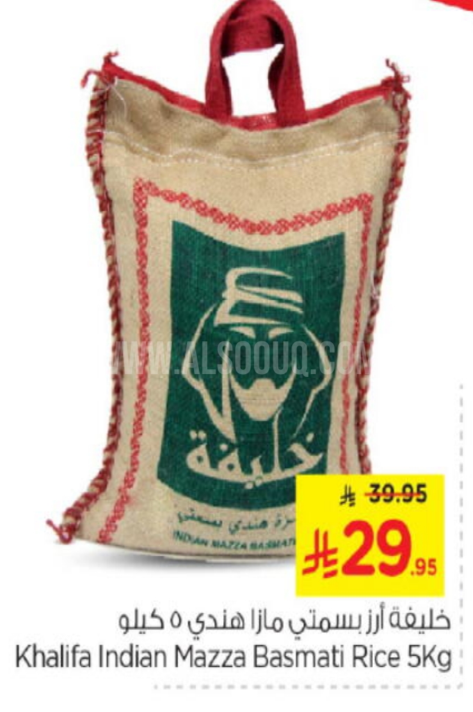 عروض الأرز