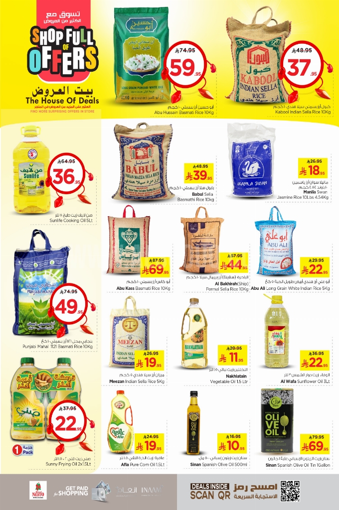 عروض نستو الرياض والخرج الأسبوعية 21 مايو 2025 الموافق 23 ذو القعدة 1446 بيت العروض 9 0b5bc2549302e7dc1ec9