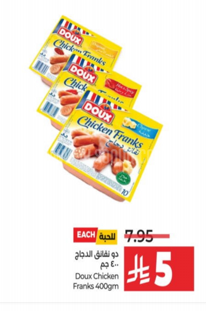عروض الدجاج