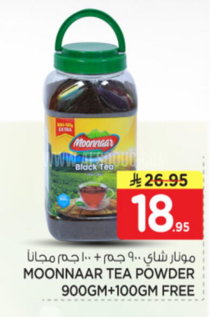 عروض الشاي