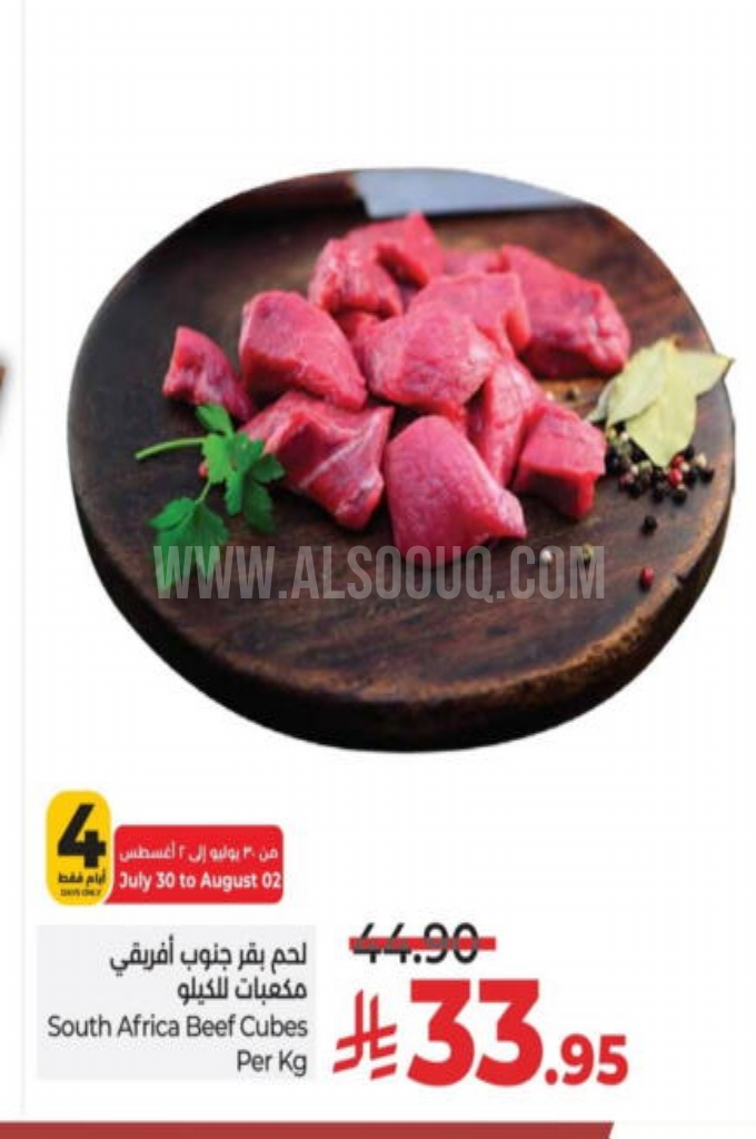عروض اللحوم