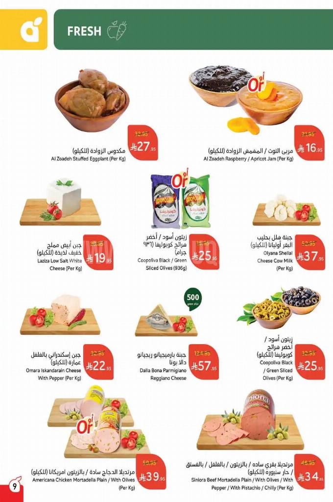 عروض هايبر بنده الأسبوعية 25 يوينو 2025 الموافق 29 ذو الحجة 1446 كمية أكثير بسعر أوفر 9 0c8eeea2d178a60db48d