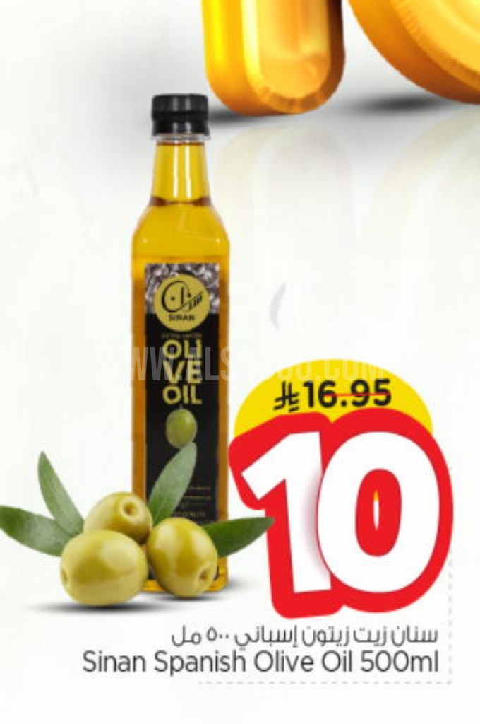 عروض الزيوت