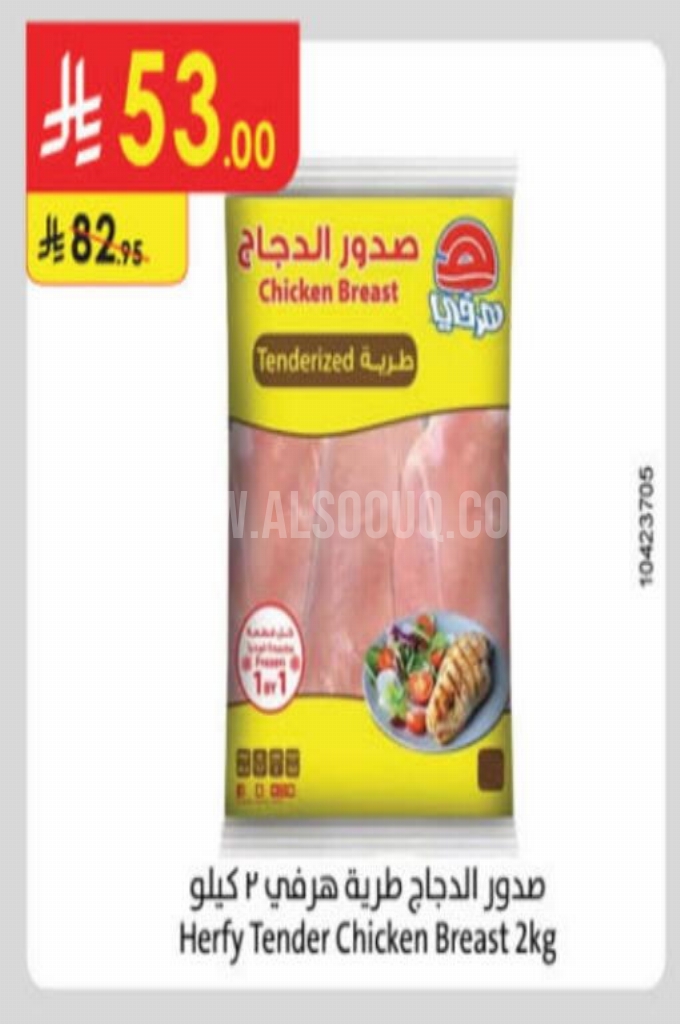 عروض الدجاج