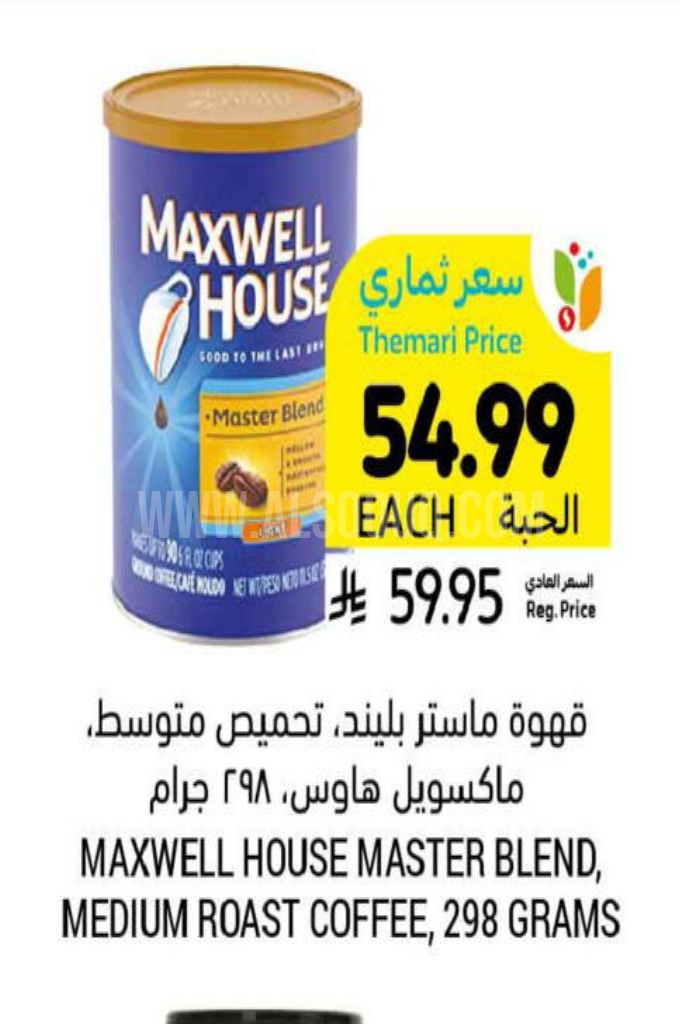 عروض القهوة 