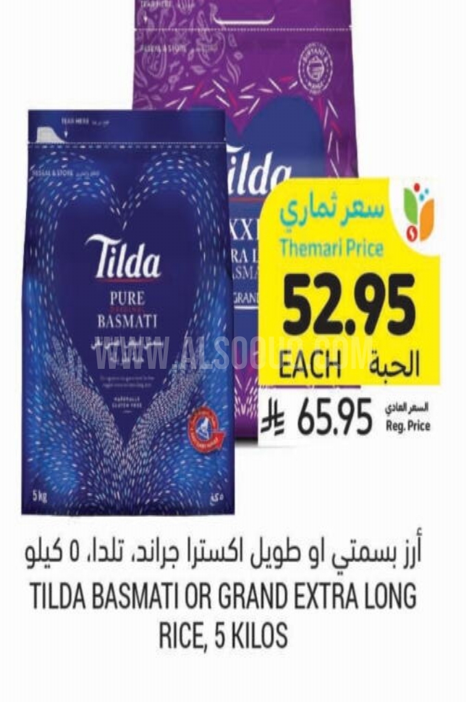 عروض الأرز عروض الأرز