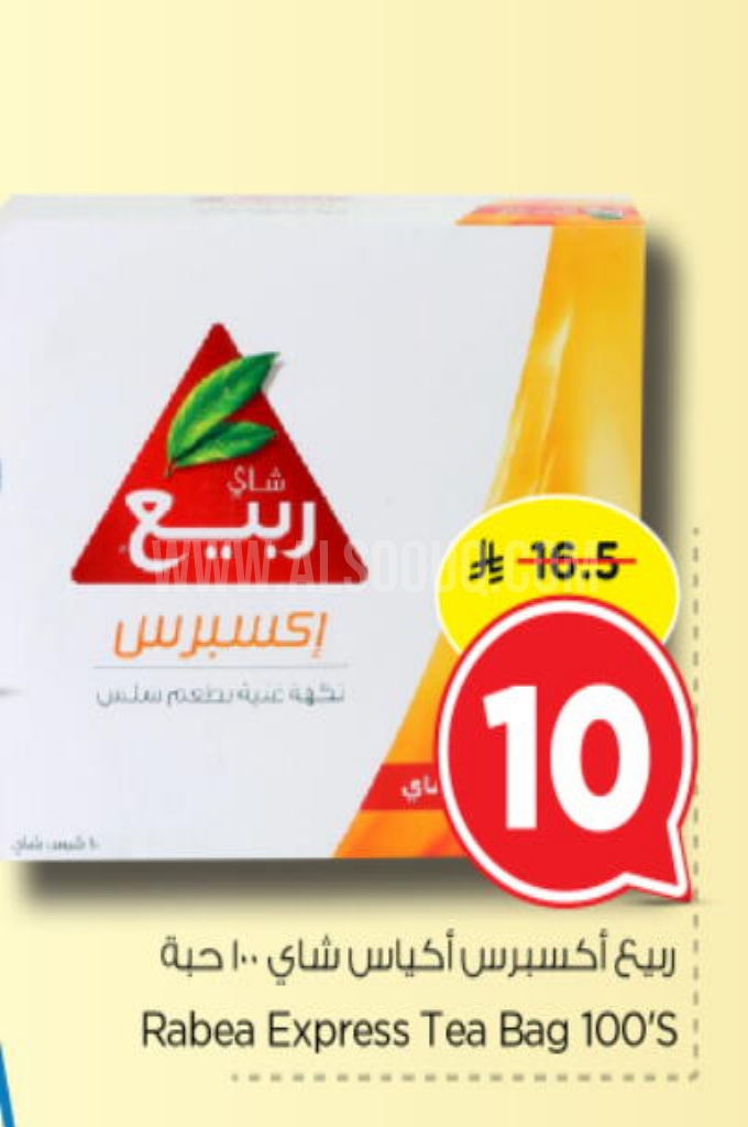 عروض الشاي   
