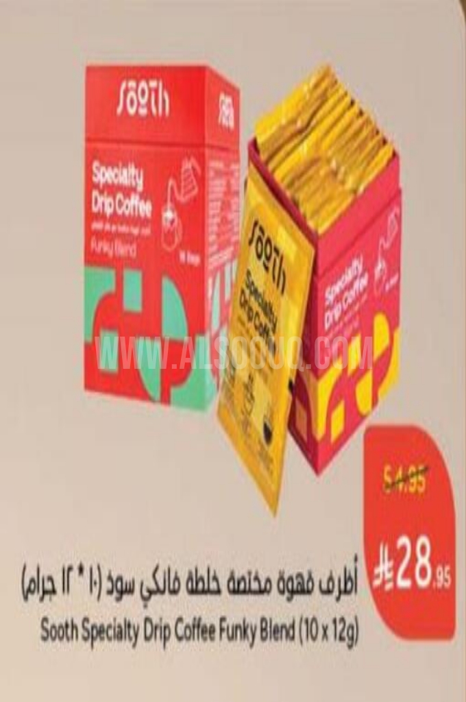 عروض القهوة