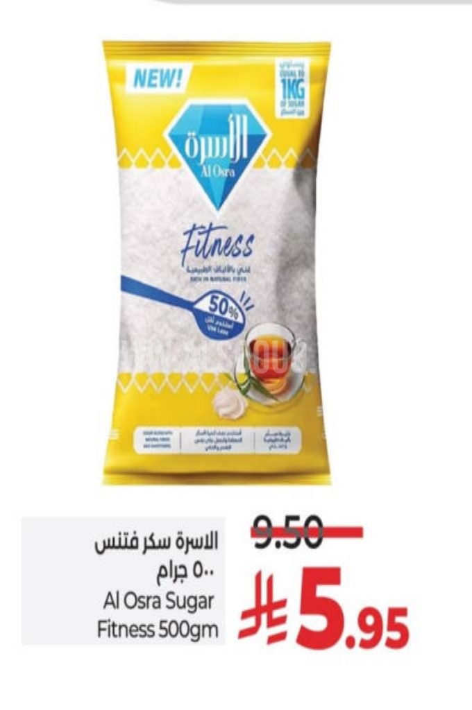 عروض السكر