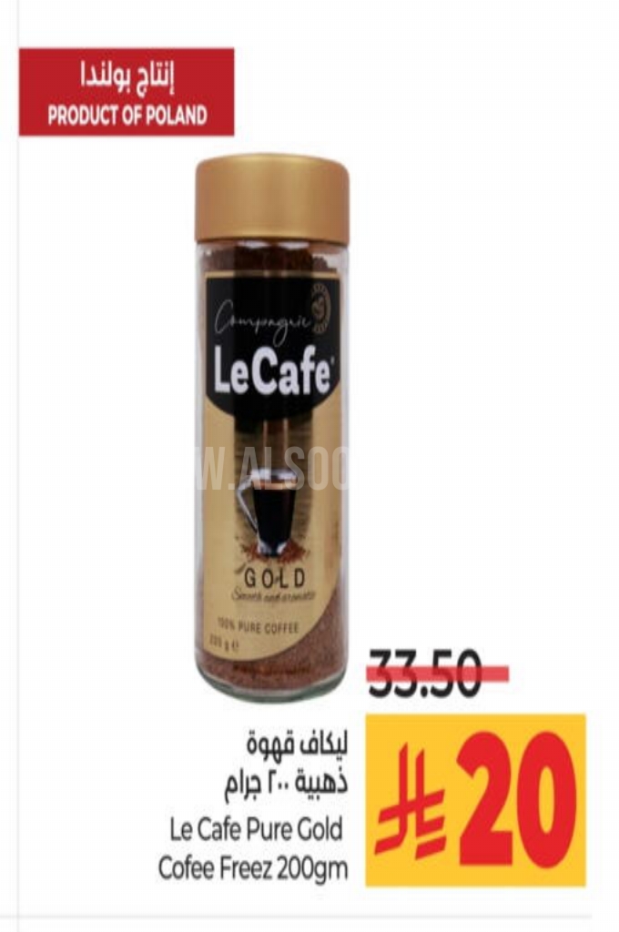 عروض القهوة 