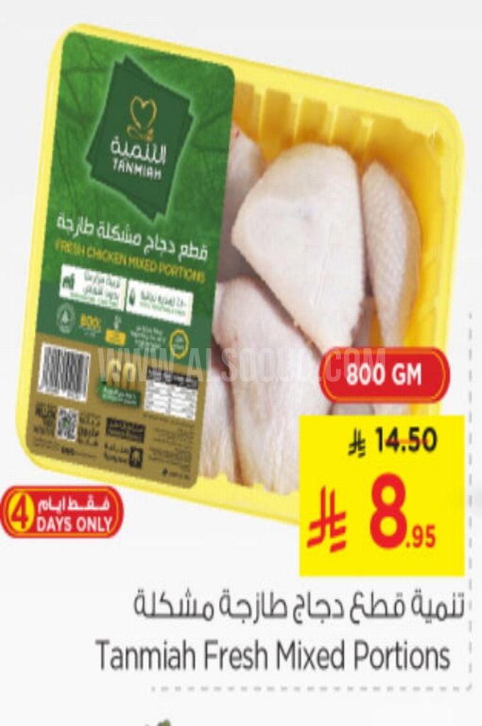 عروض الدجاج