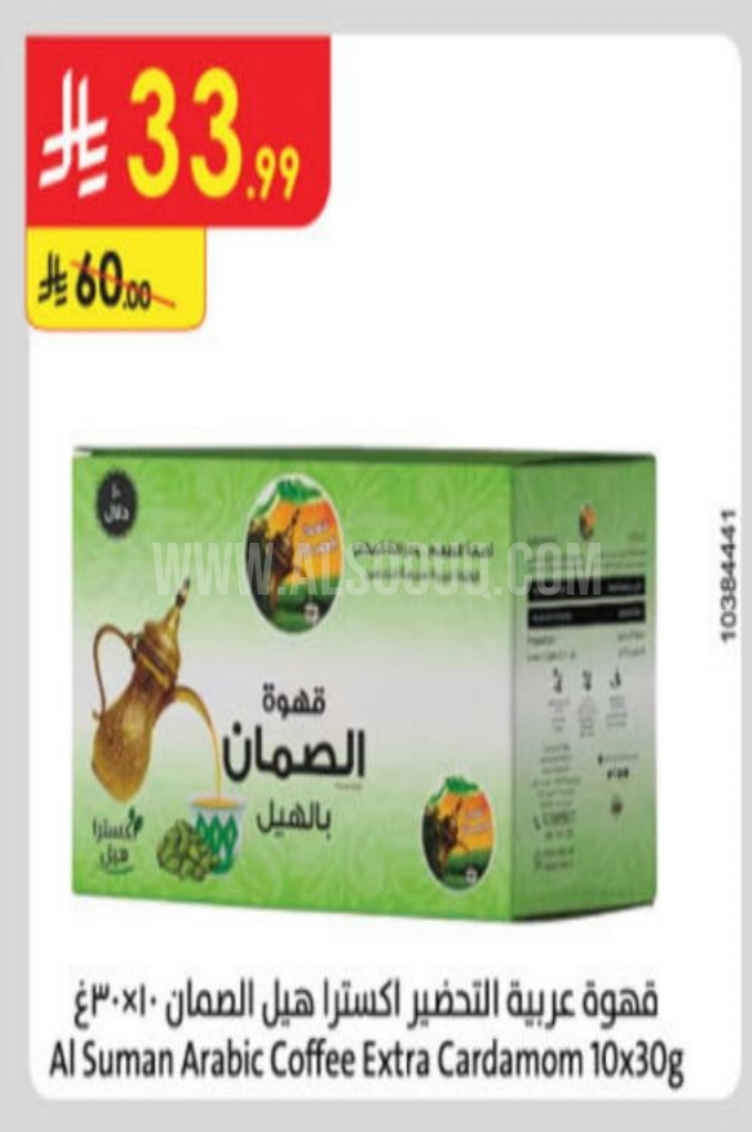 عروض القهوة  
