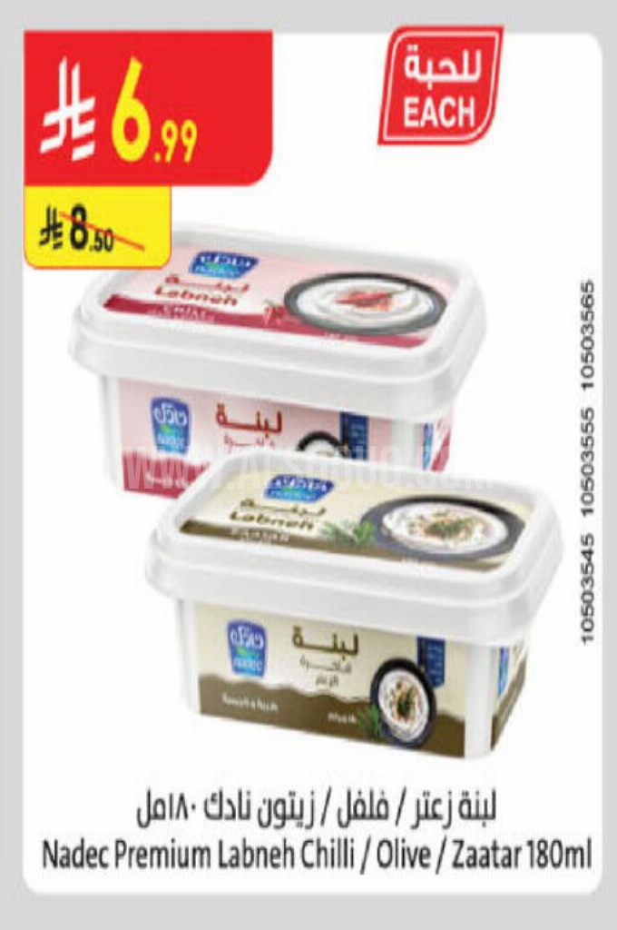 عروض الأجبان والألبان