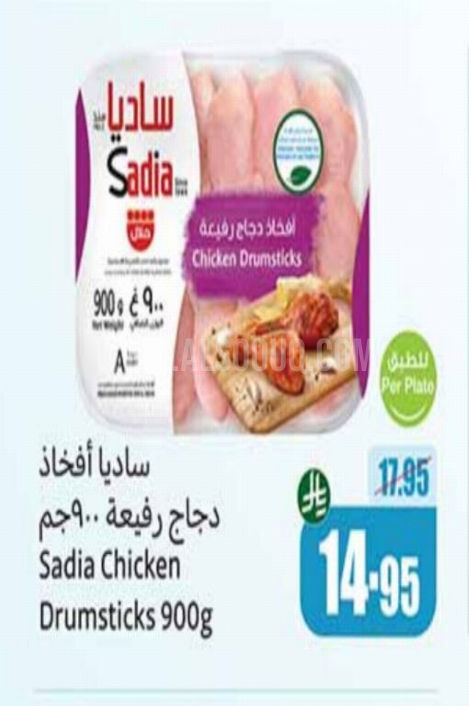 عروض الدجاج عروض الدجاج