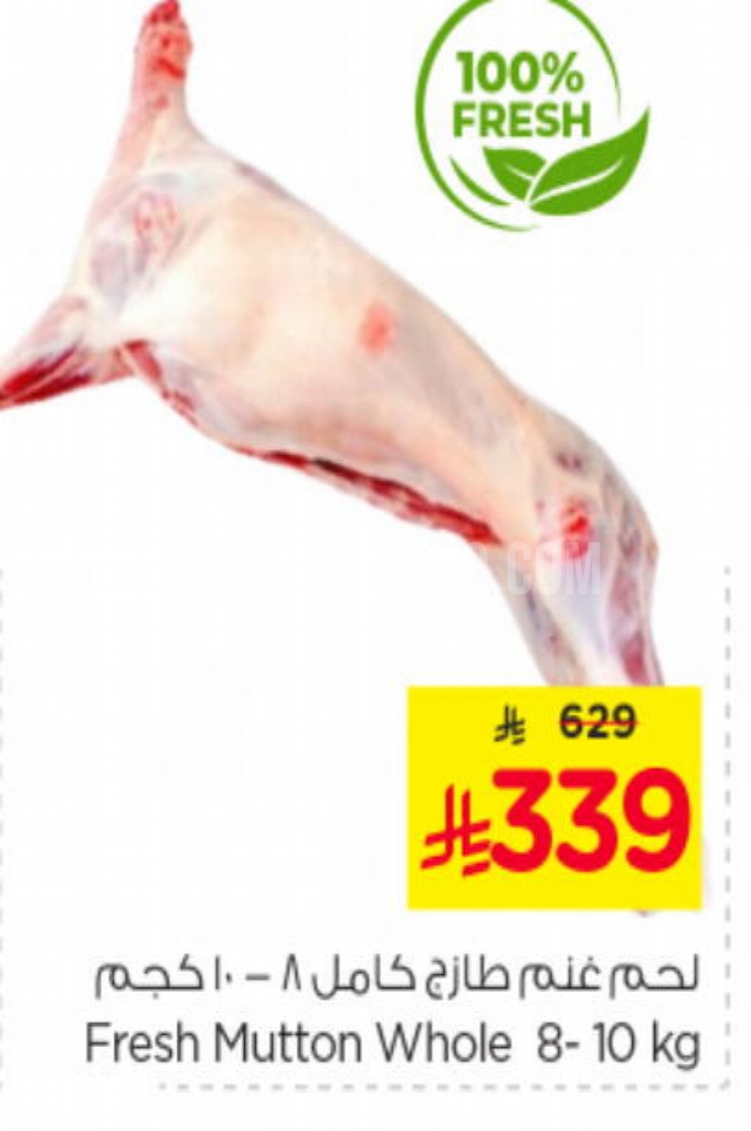 عروض اللحوم