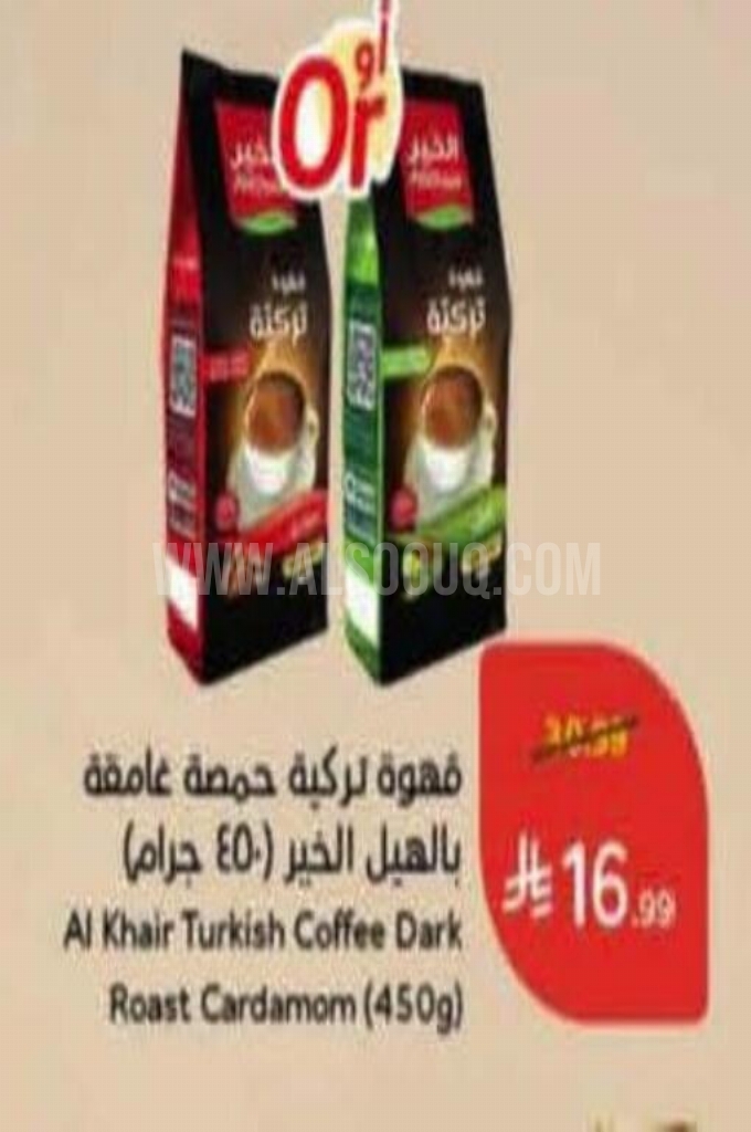 عروض القهوة