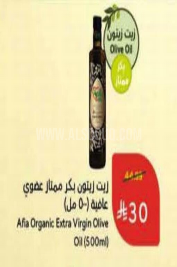 عروض الزيوت