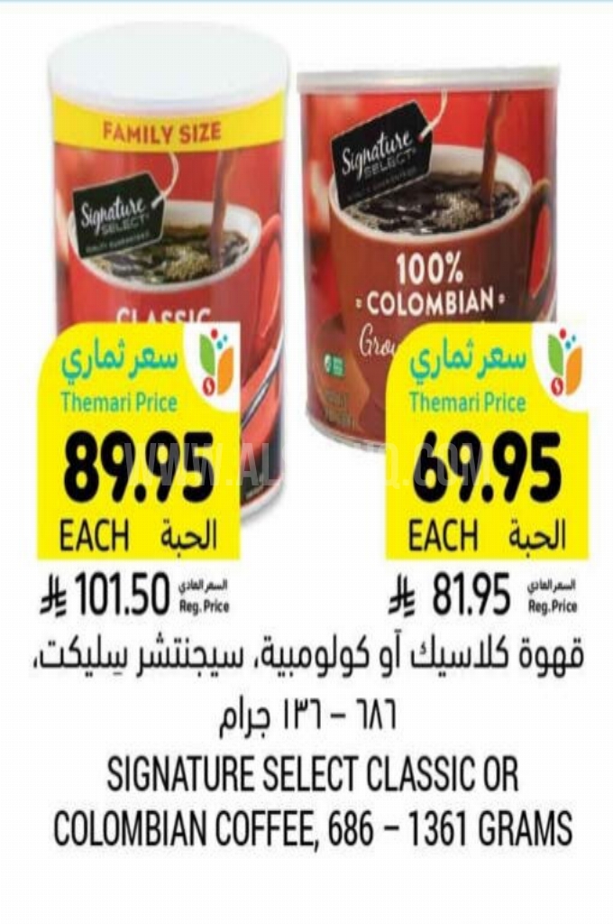 عروض القهوة