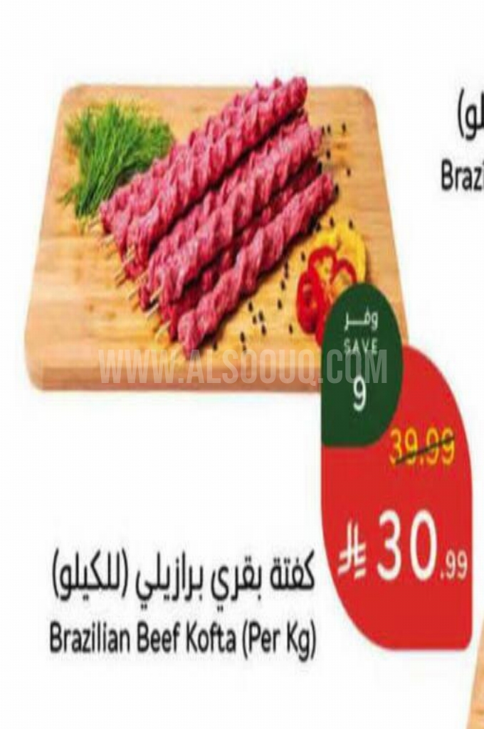 عروض اللحوم عروض اللحوم