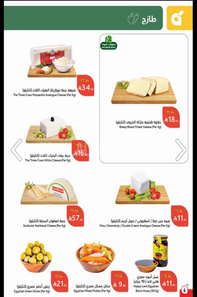 عروض بنده الأسبوعية 21 مايو 2025 الموافق 23 ذو القعدة 1446 أضحى مبارك 7 107eec3f3e55f9f58bfd