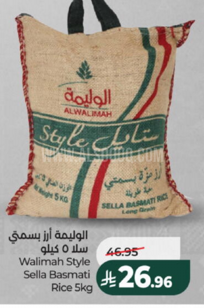 عروض الأرز   