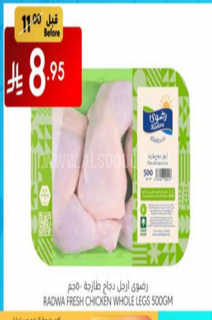 عروض الدجاج