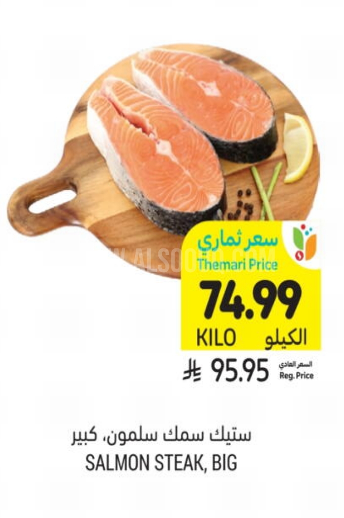 عروض الأسماك