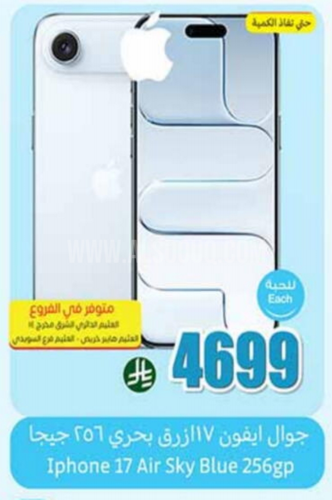 عروض الجوالات