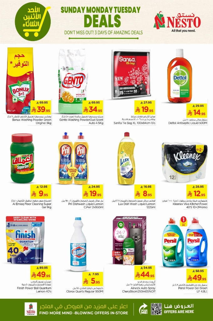 عروض نستو الرياض اليوم 17 مايو 2025 الموافق 19 ذو القعدة 1446 عروض 3 أيام 6 1179bd6335d3ae2e05b0