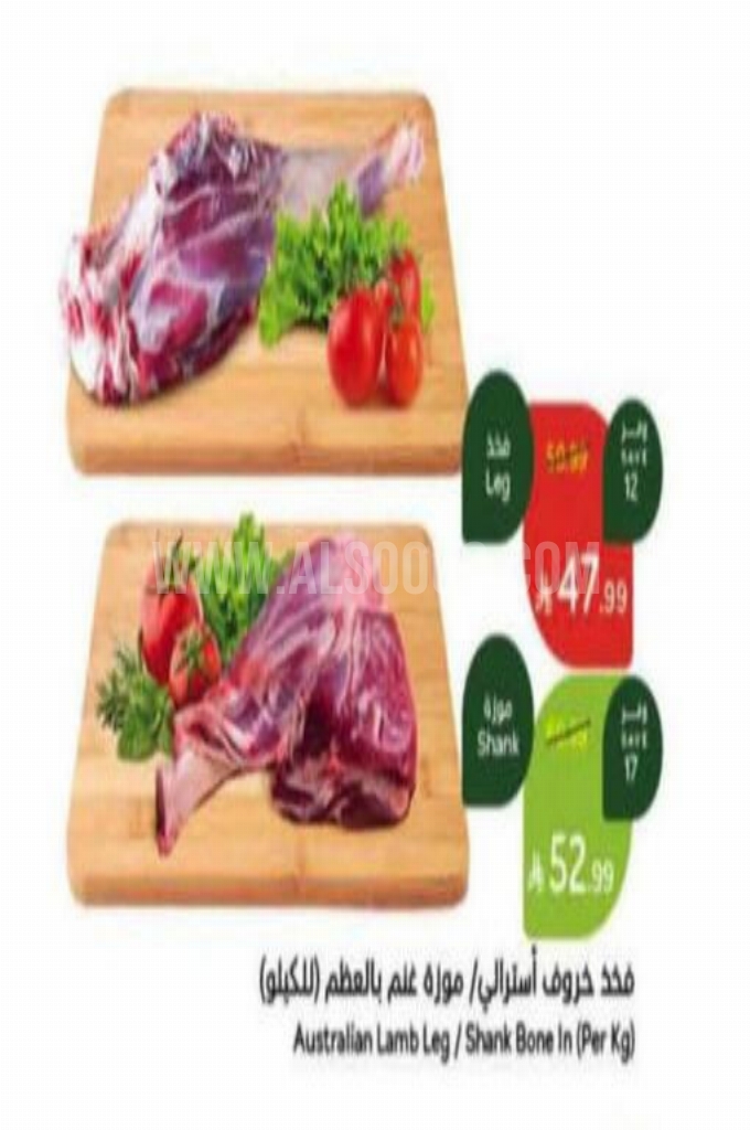 عروض اللحوم