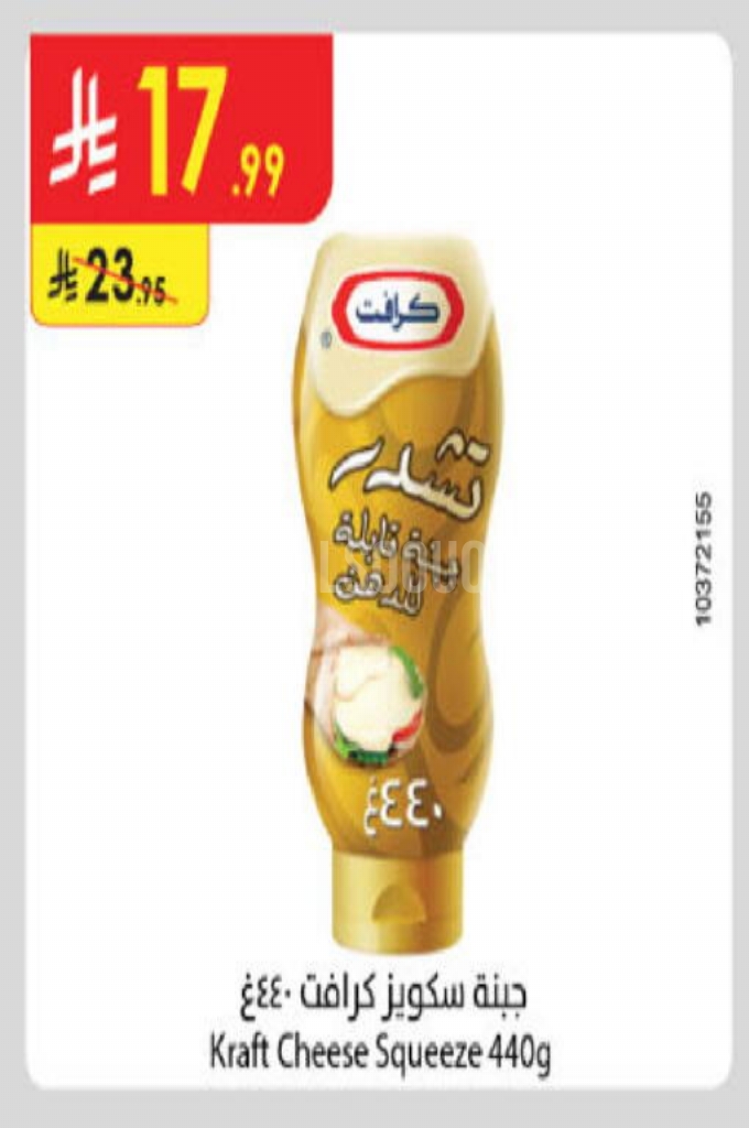 عروض الأجبان والألبان