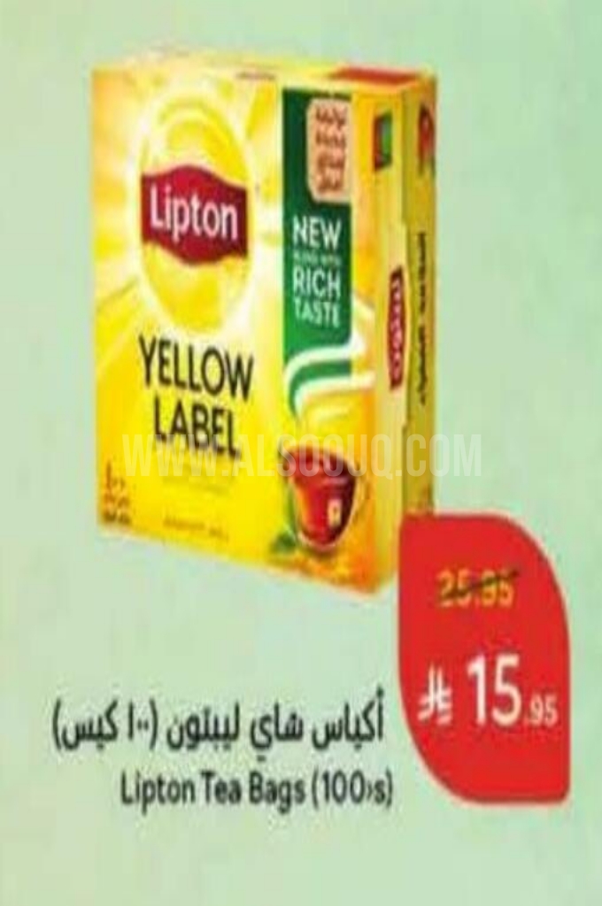 عروض الشاي   