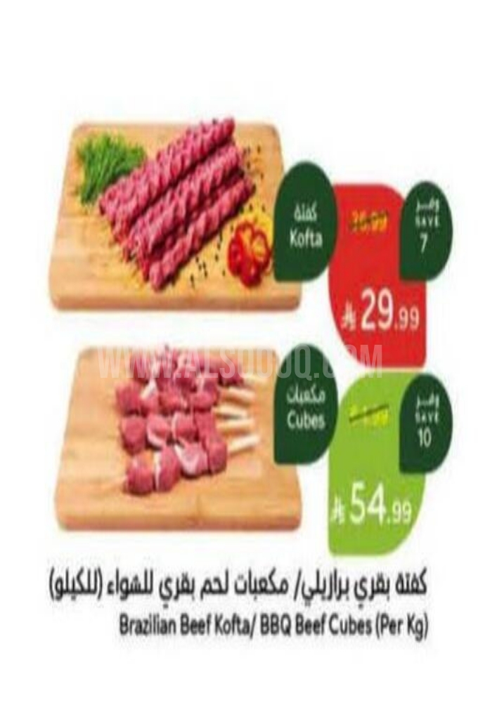 عروض اللحوم