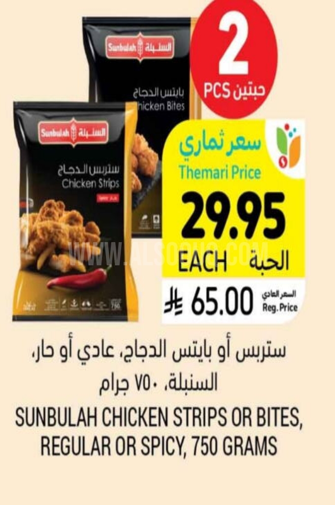 عروض الدجاج عروض الدجاج