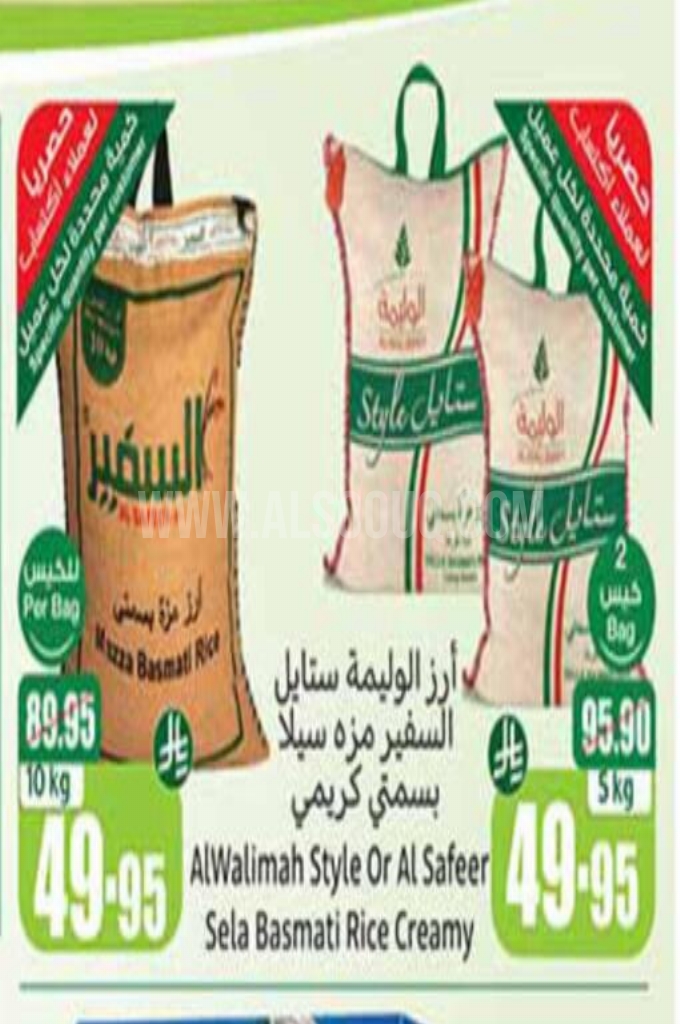 عروض الأرز عروض الأرز